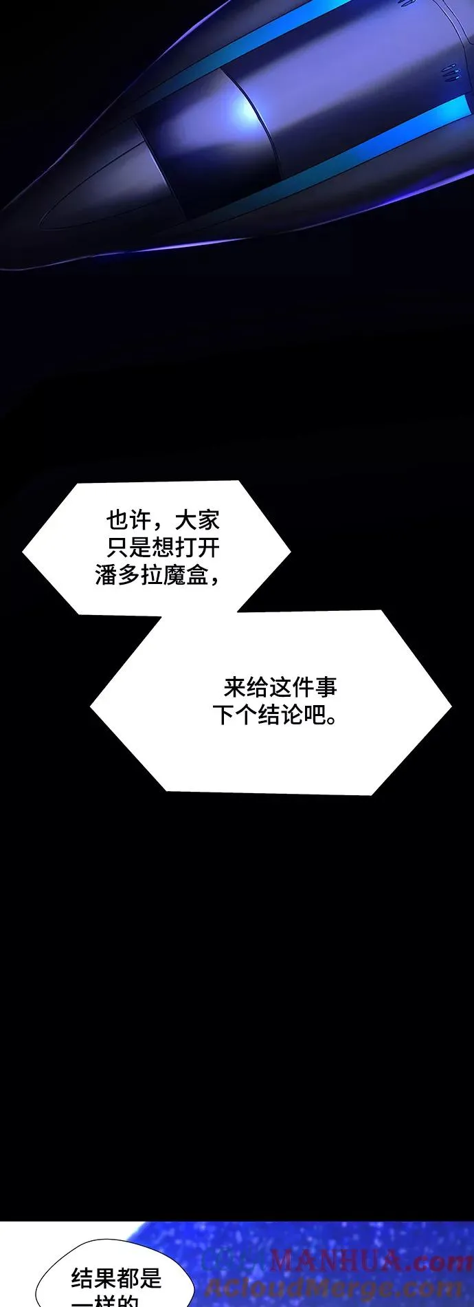 [第15话] 宇宙葬礼 3 第49页