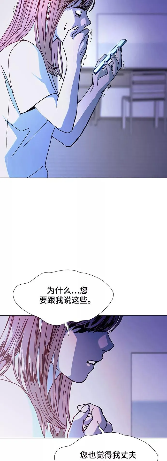 [第15话] 宇宙葬礼 3 第51页