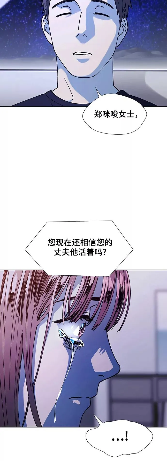 [第15话] 宇宙葬礼 3 第57页