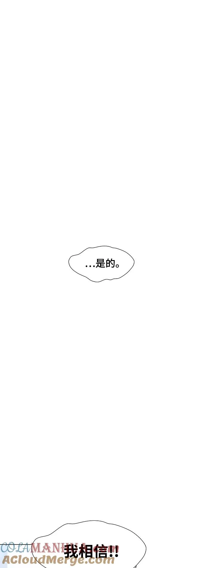 [第15话] 宇宙葬礼 3 第58页