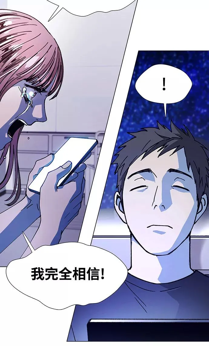 [第15话] 宇宙葬礼 3 第59页