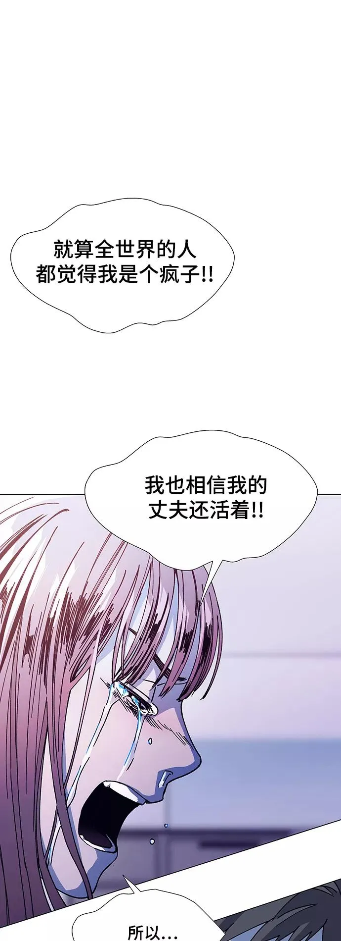 [第15话] 宇宙葬礼 3 第60页