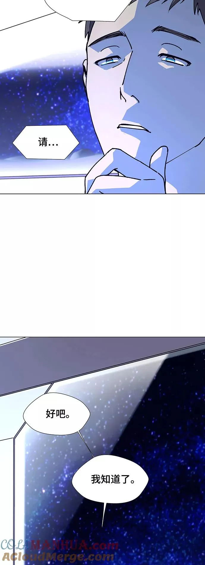 [第15话] 宇宙葬礼 3 第61页