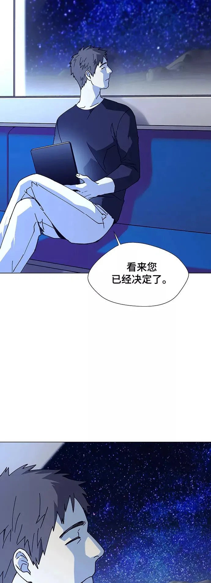 [第15话] 宇宙葬礼 3 第62页