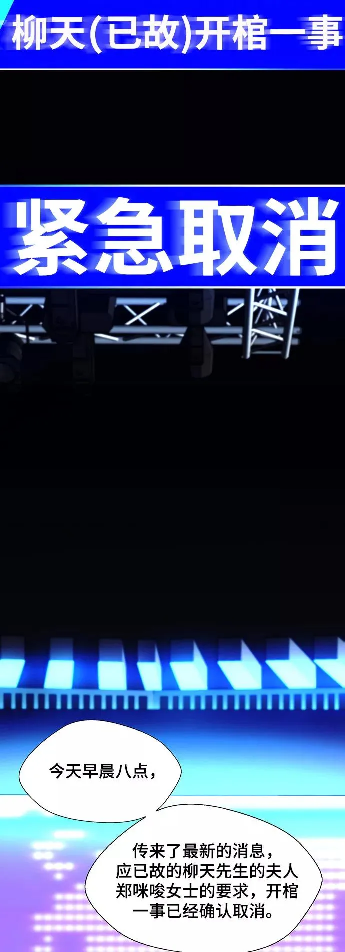 [第16话] 宇宙葬礼 4 第3页
