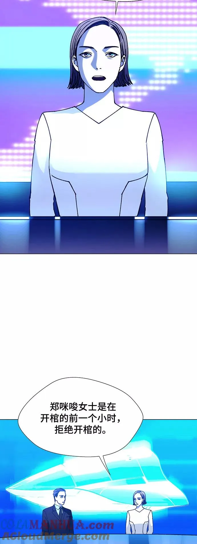 [第16话] 宇宙葬礼 4 第4页