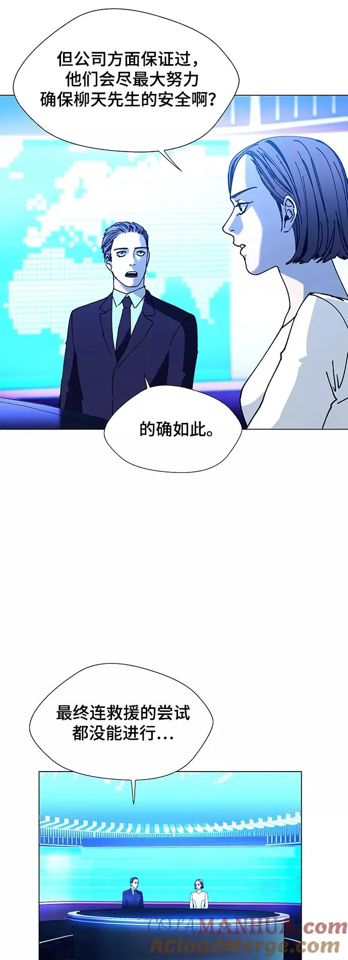 [第16话] 宇宙葬礼 4 第7页