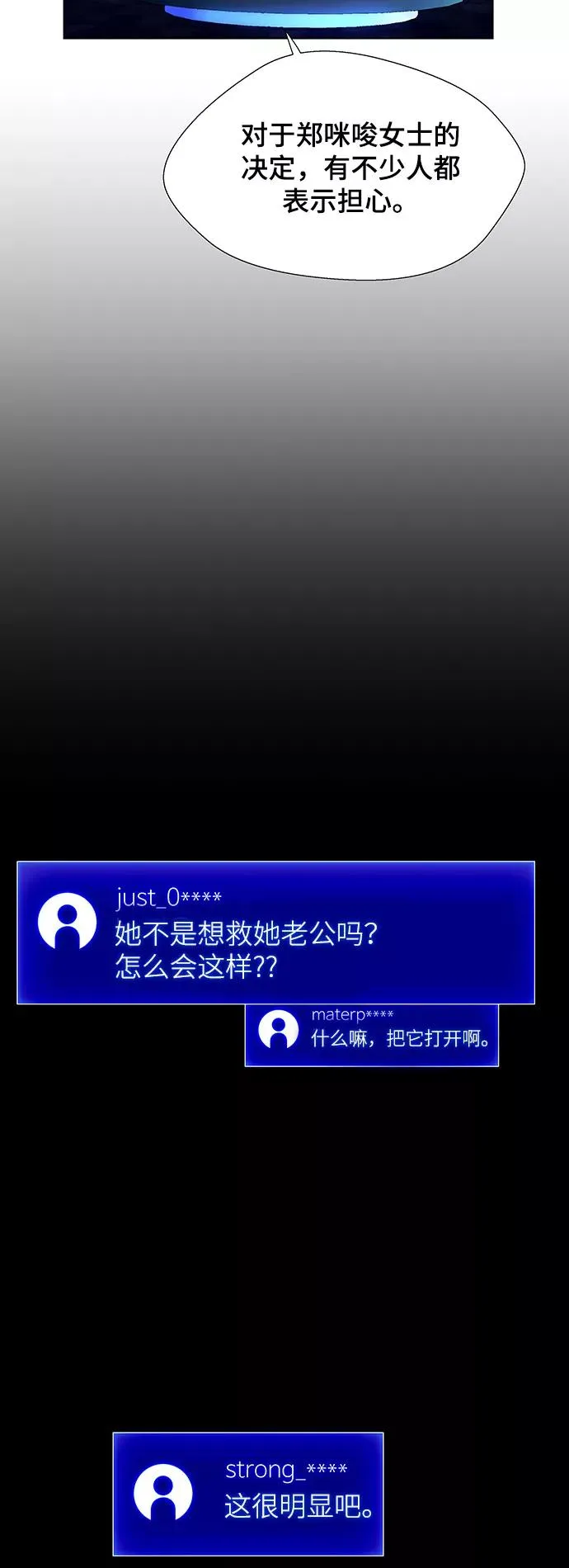 [第16话] 宇宙葬礼 4 第8页