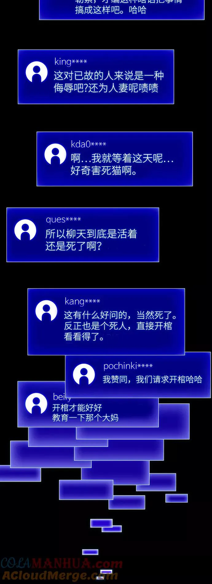 [第16话] 宇宙葬礼 4 第10页