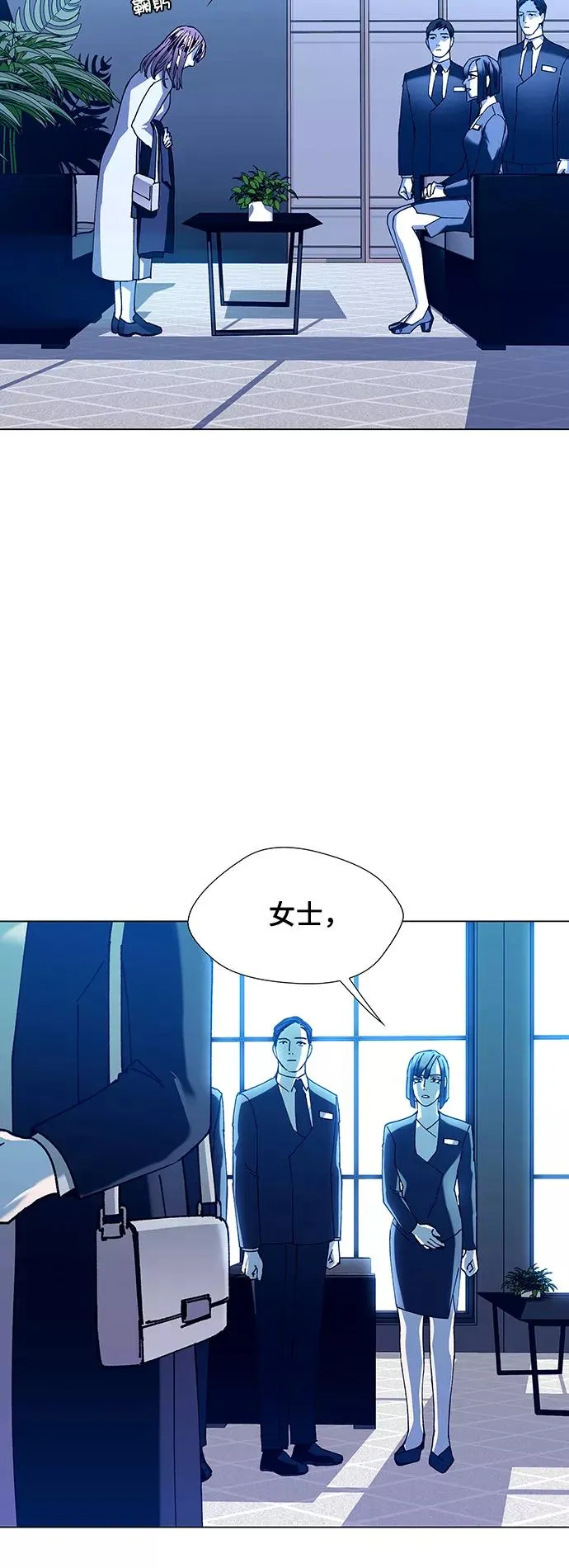[第16话] 宇宙葬礼 4 第15页