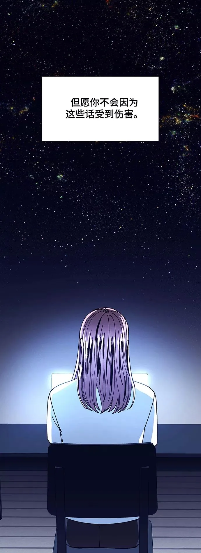 [第16话] 宇宙葬礼 4 第23页