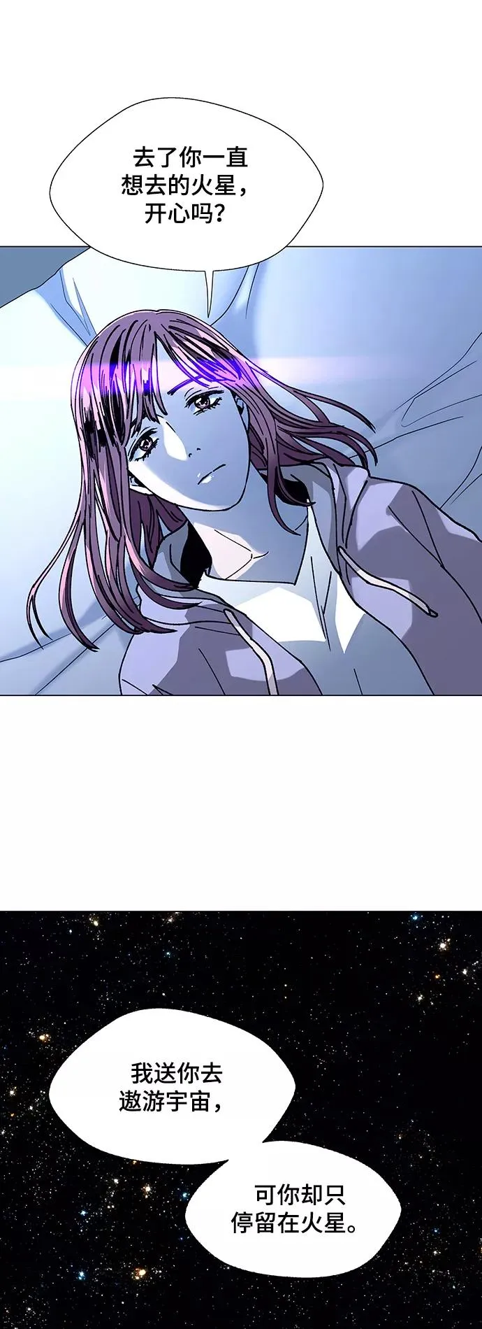 [第16话] 宇宙葬礼 4 第29页