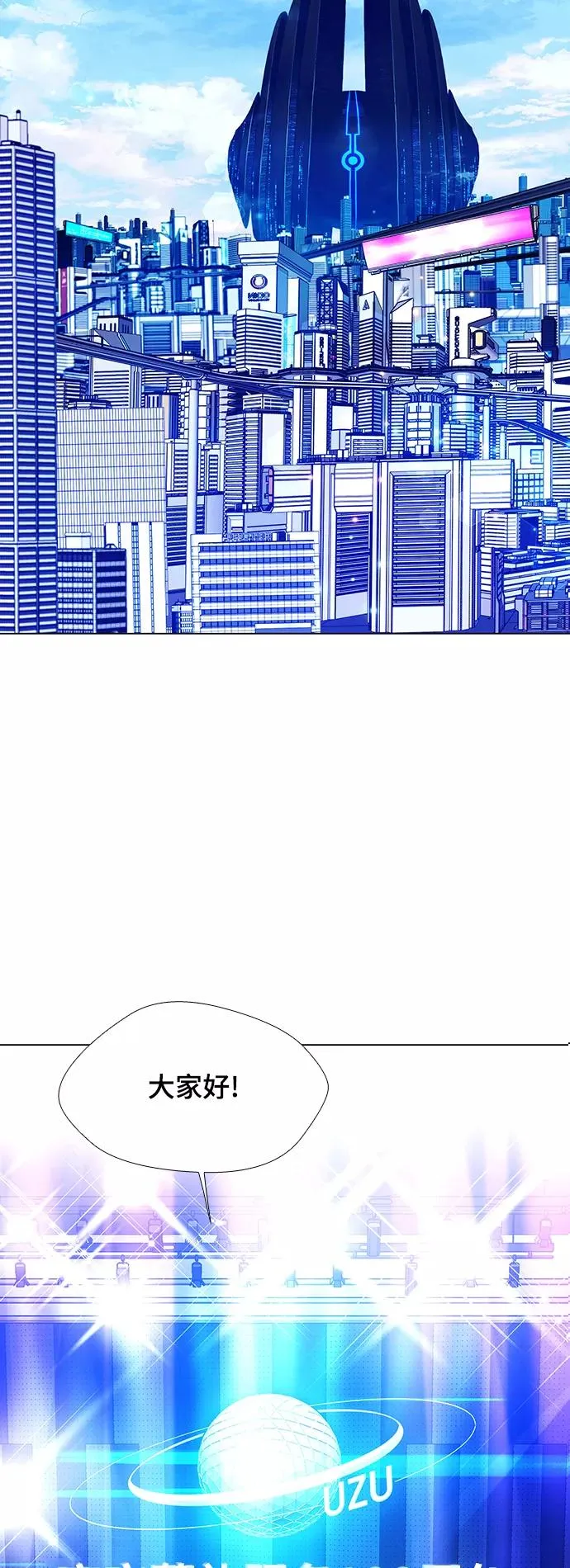 [第16话] 宇宙葬礼 4 第33页