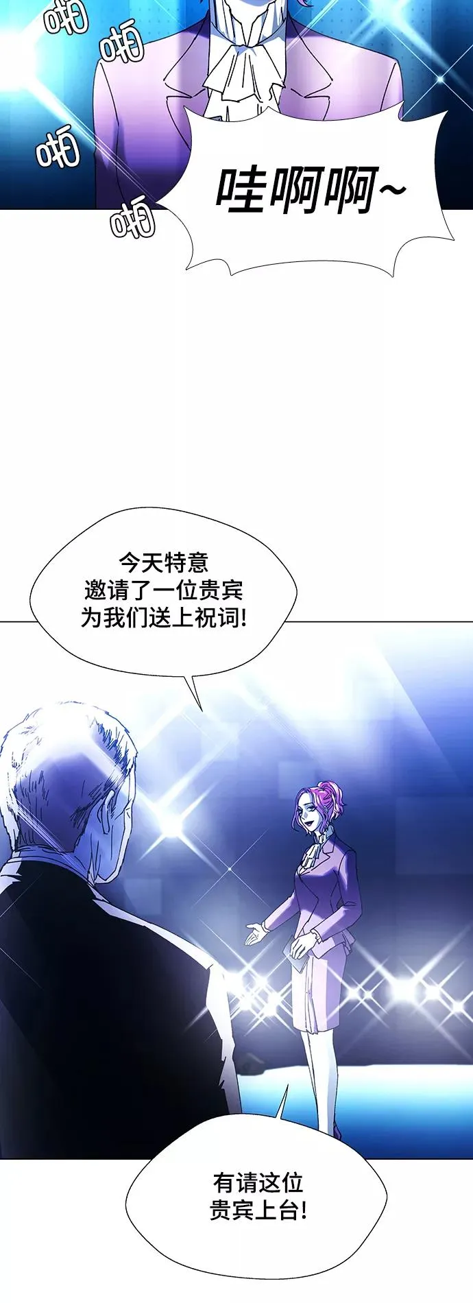 [第16话] 宇宙葬礼 4 第35页