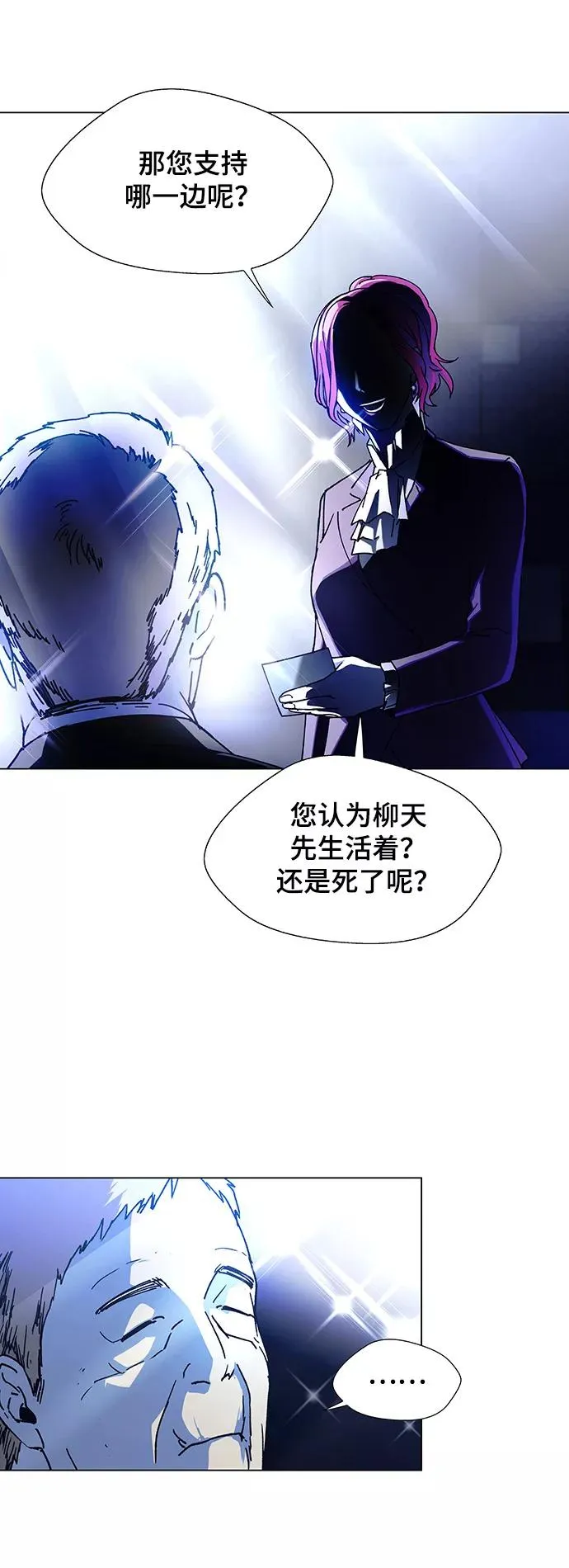 [第16话] 宇宙葬礼 4 第41页