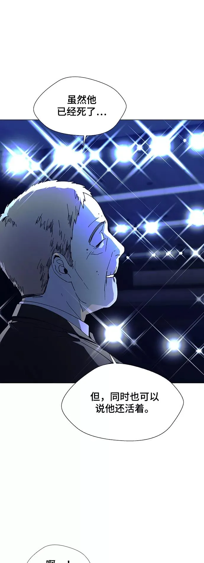 [第16话] 宇宙葬礼 4 第42页