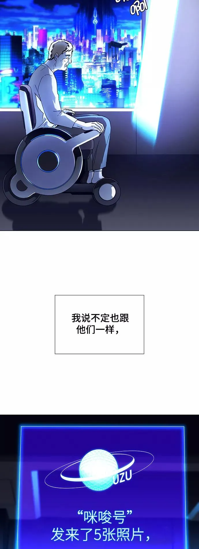 [第16话] 宇宙葬礼 4 第47页