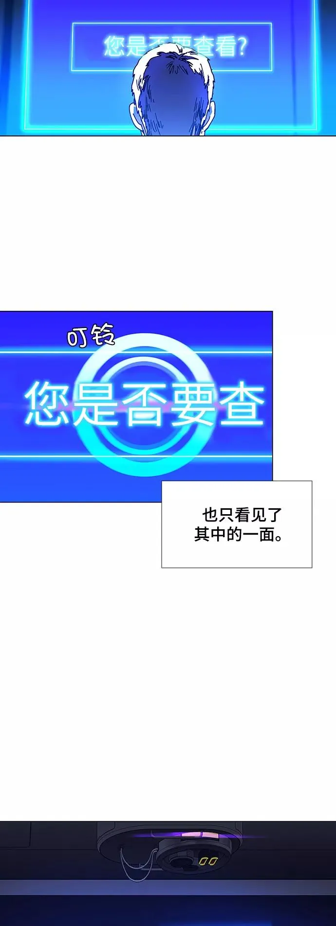[第16话] 宇宙葬礼 4 第48页