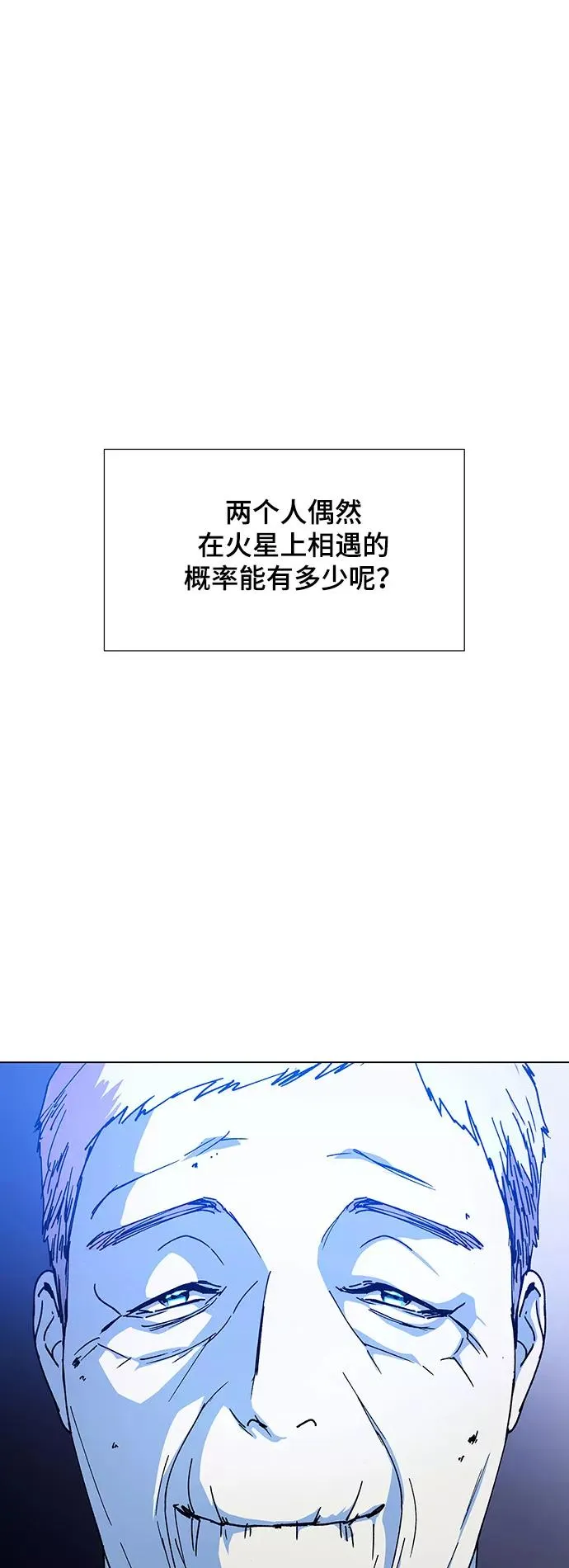 [第16话] 宇宙葬礼 4 第50页