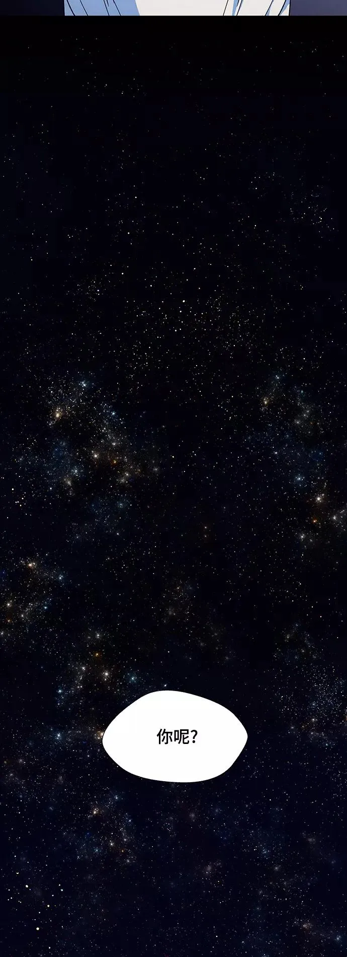 [第16话] 宇宙葬礼 4 第51页