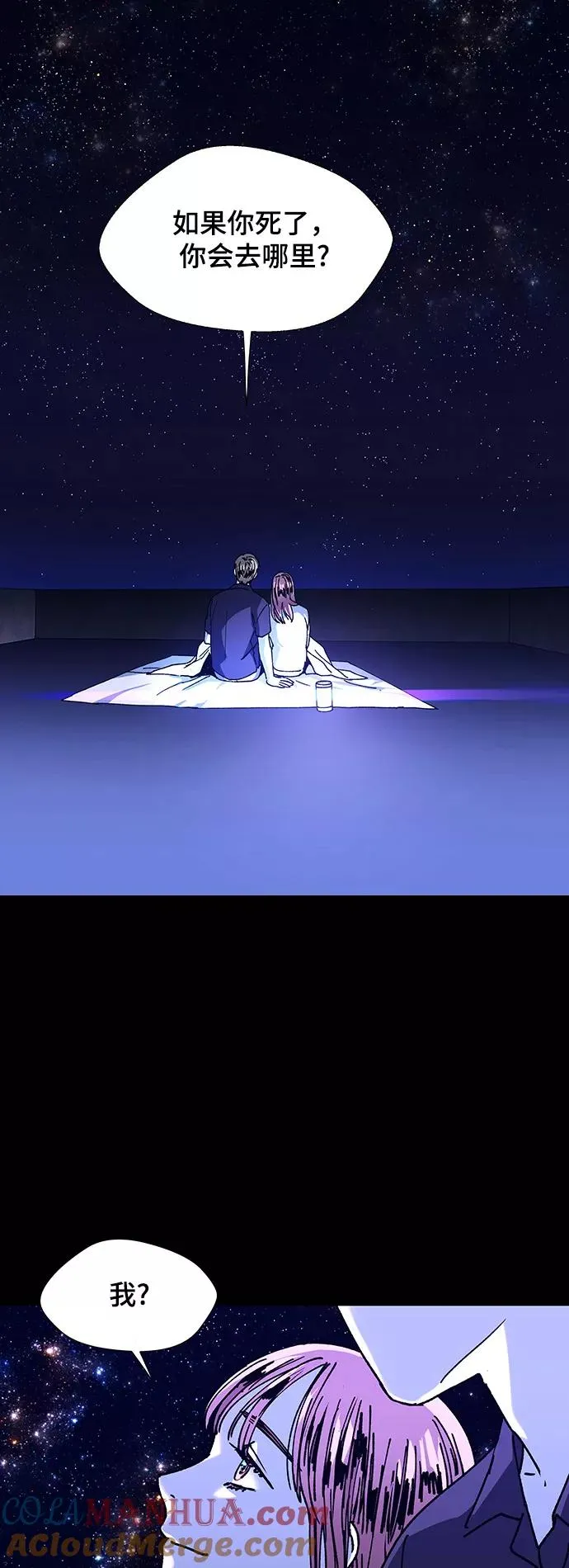 [第16话] 宇宙葬礼 4 第52页
