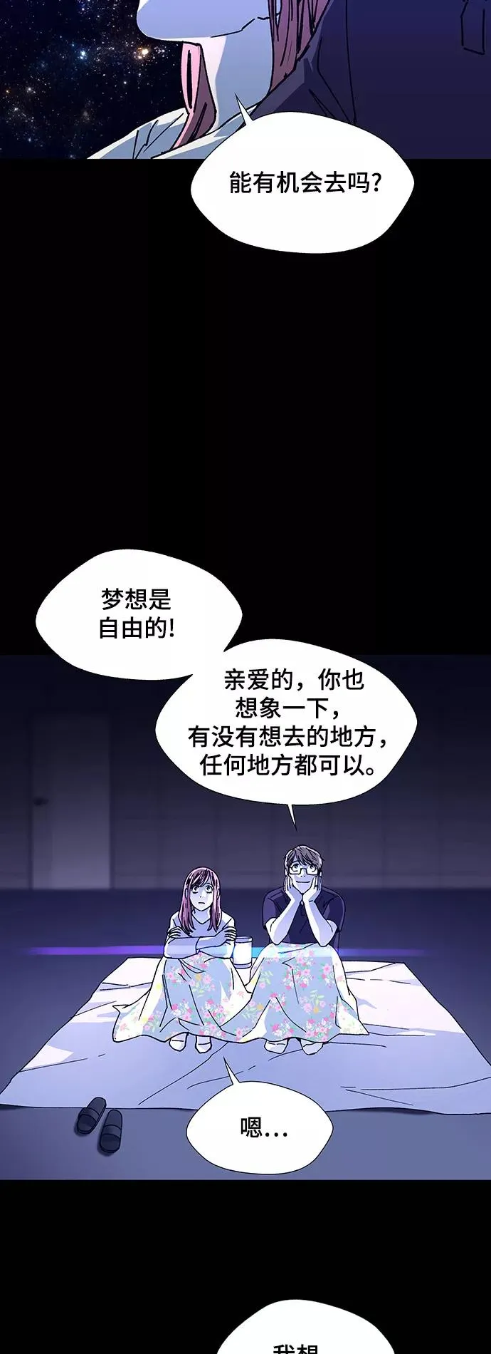 [第16话] 宇宙葬礼 4 第53页