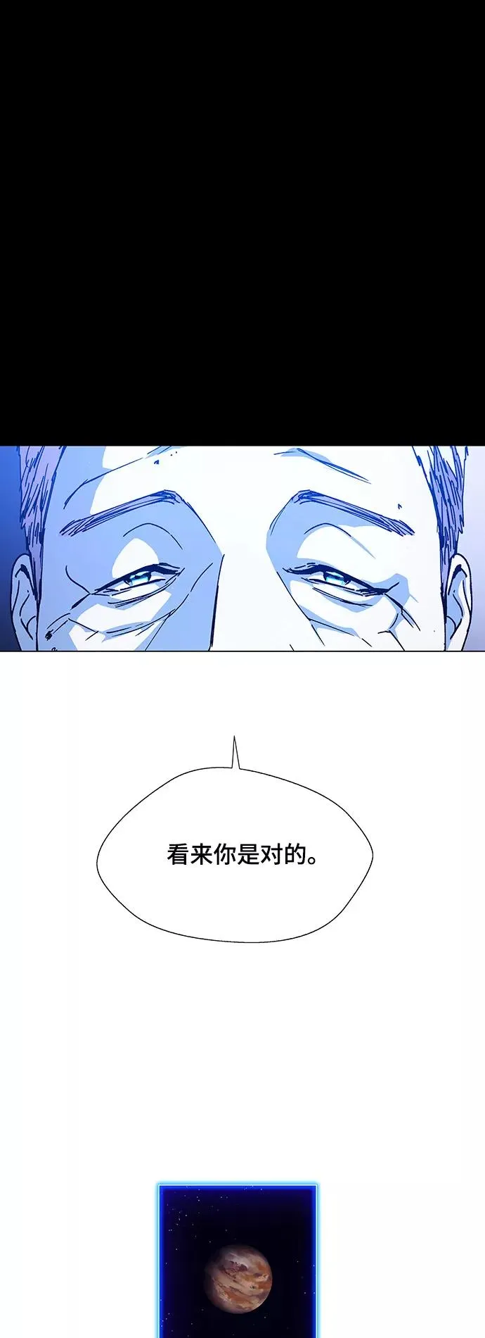 [第16话] 宇宙葬礼 4 第57页