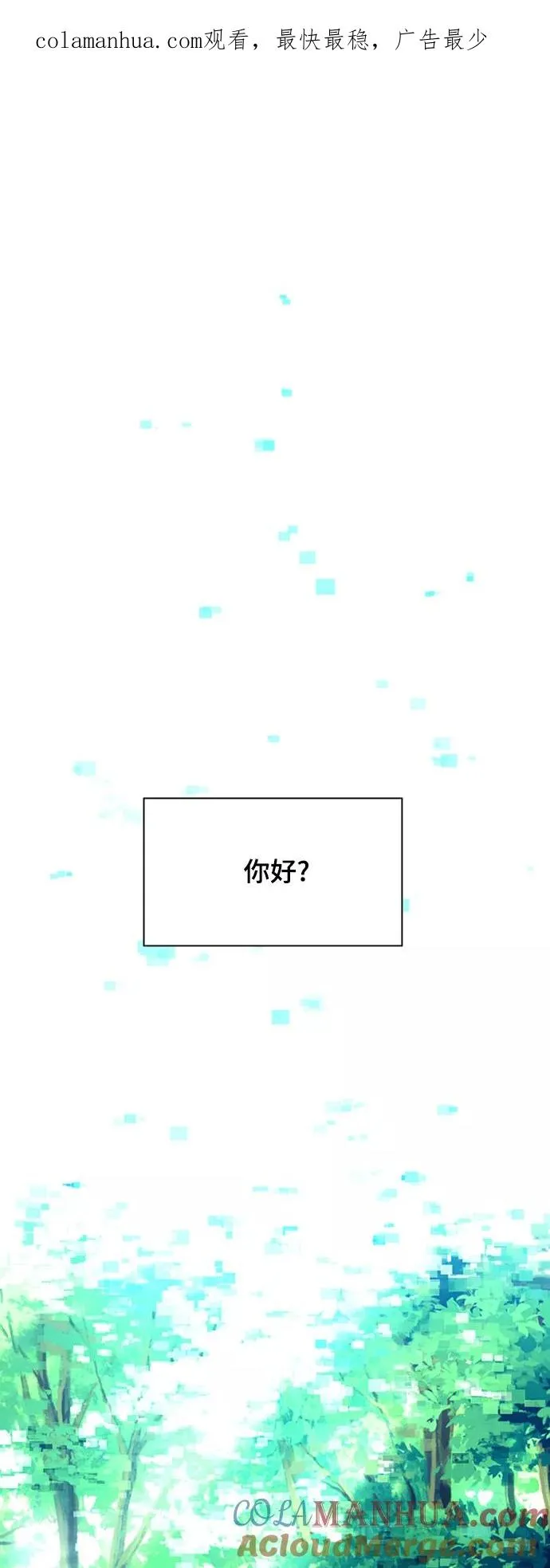[第17话] 病毒 1 第1页