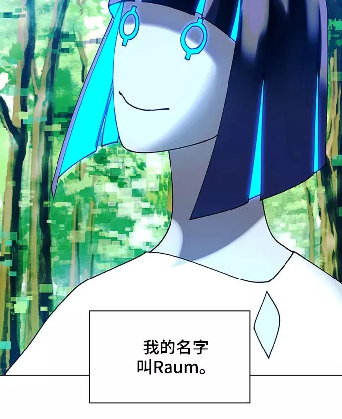 [第17话] 病毒 1 第3页