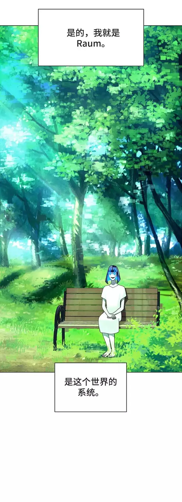 [第17话] 病毒 1 第5页