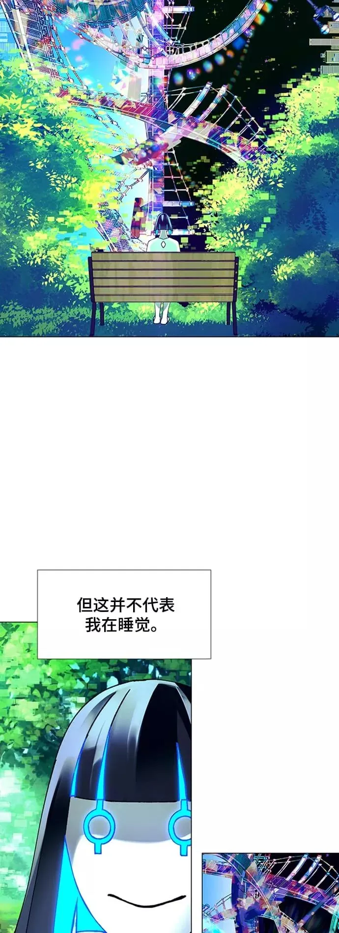 [第17话] 病毒 1 第8页