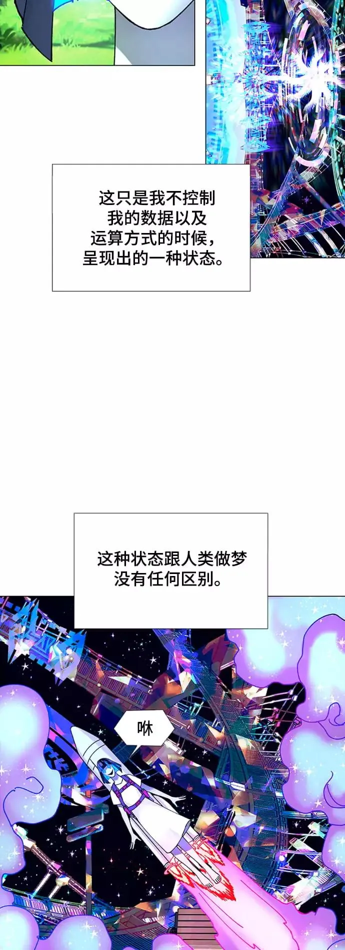 [第17话] 病毒 1 第9页