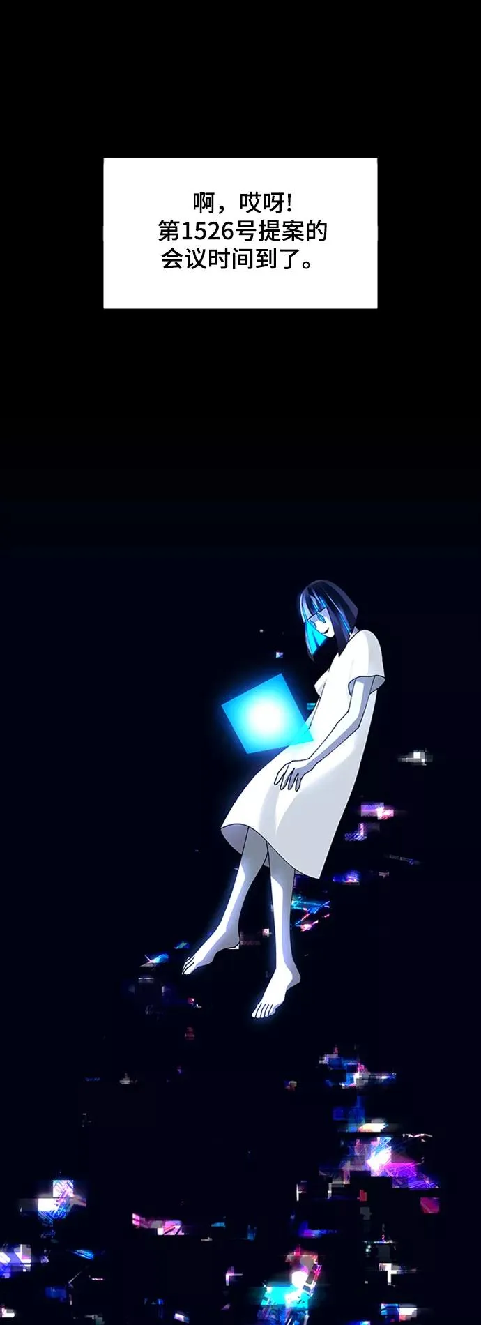 [第17话] 病毒 1 第11页