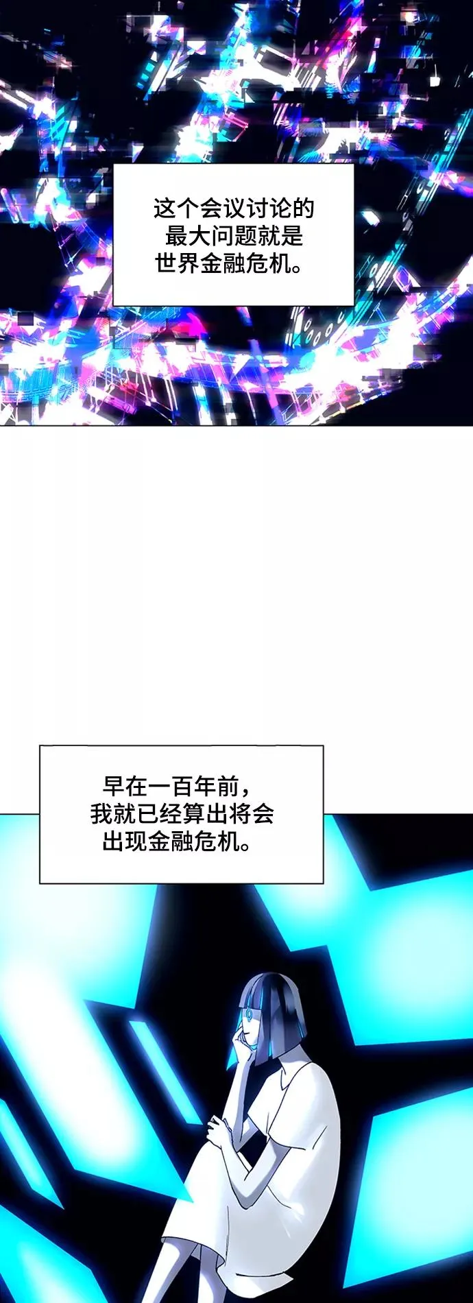 [第17话] 病毒 1 第12页