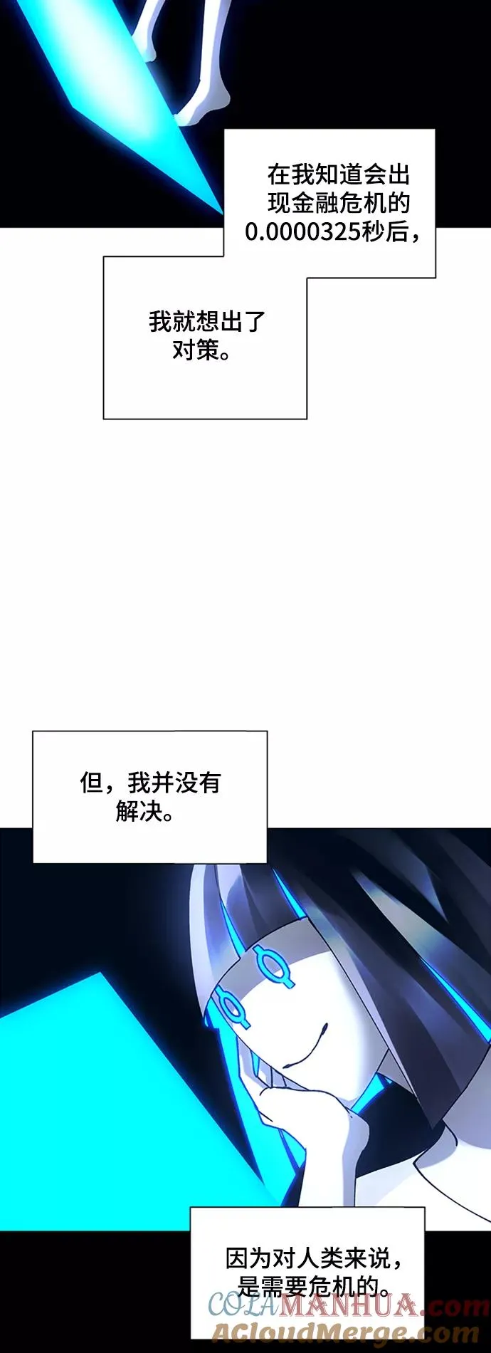 [第17话] 病毒 1 第13页