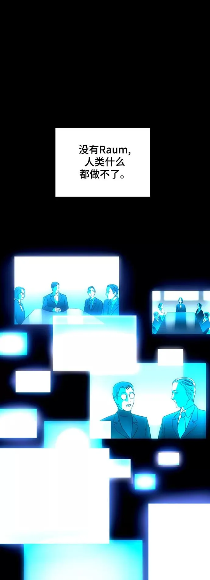 [第17话] 病毒 1 第15页
