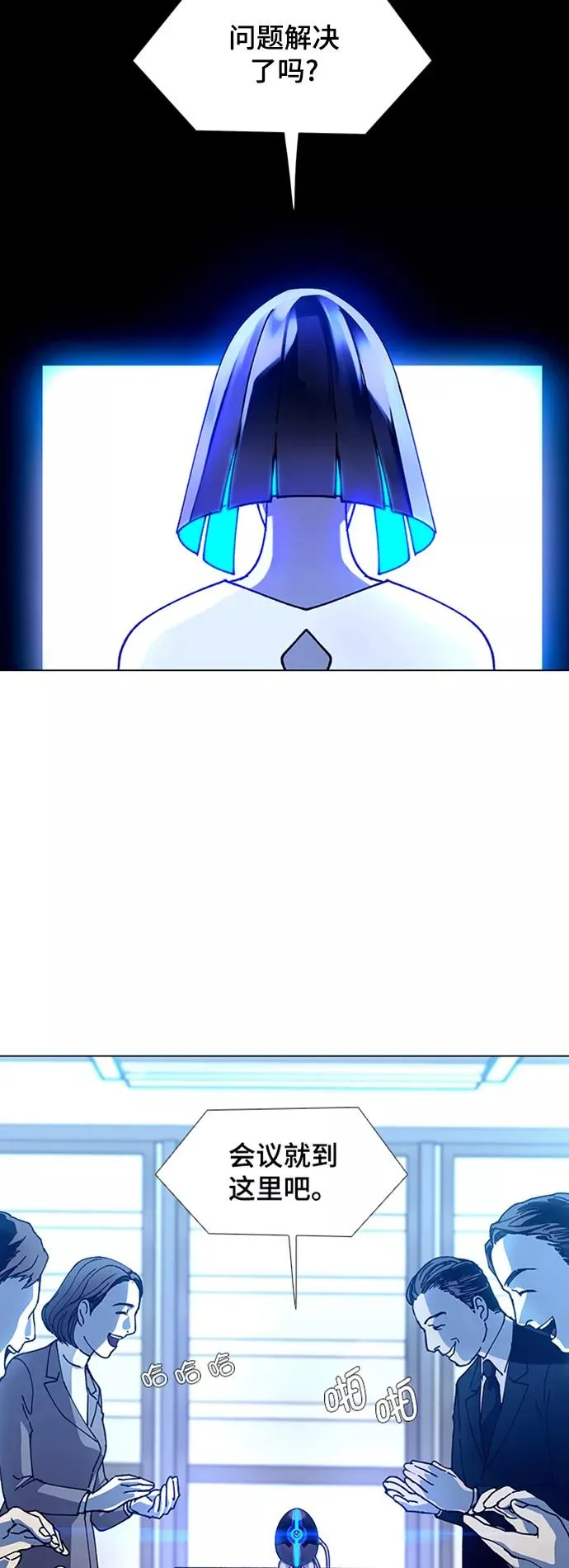 [第17话] 病毒 1 第17页
