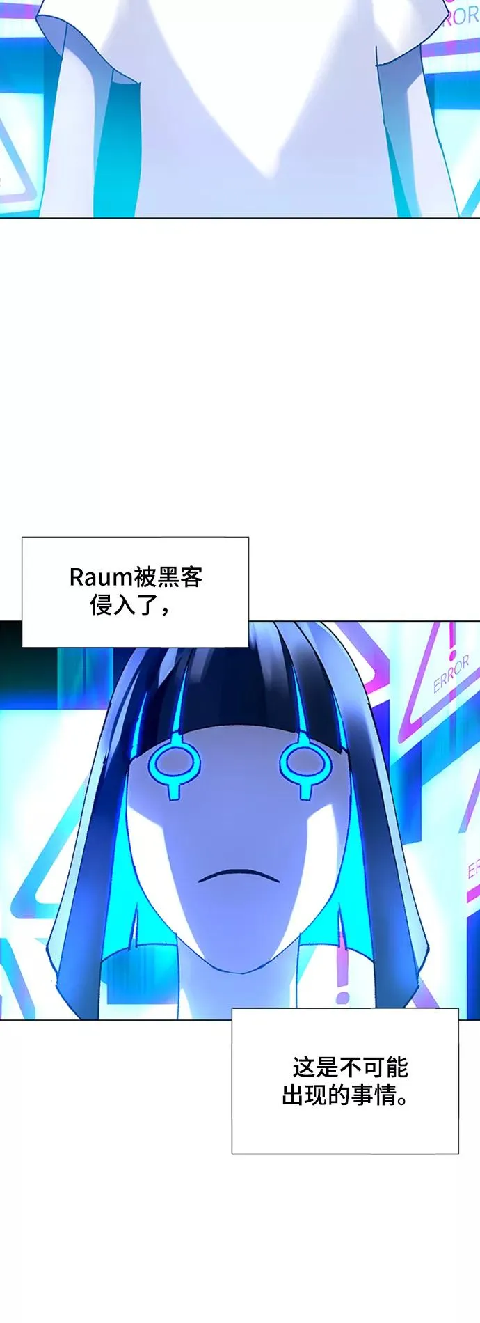 [第17话] 病毒 1 第29页
