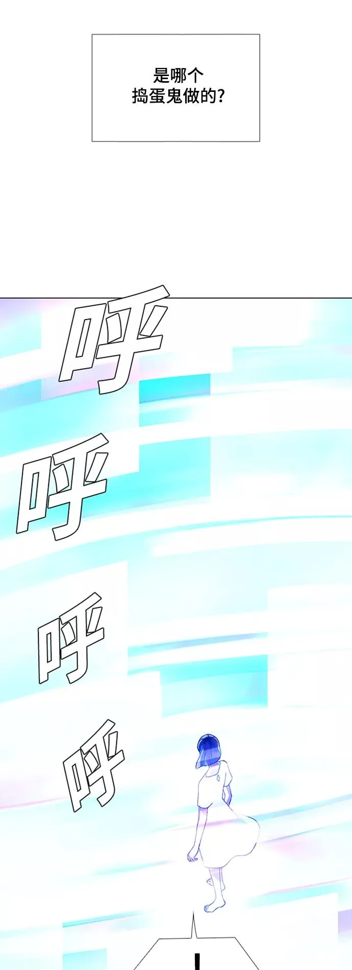 [第17话] 病毒 1 第30页