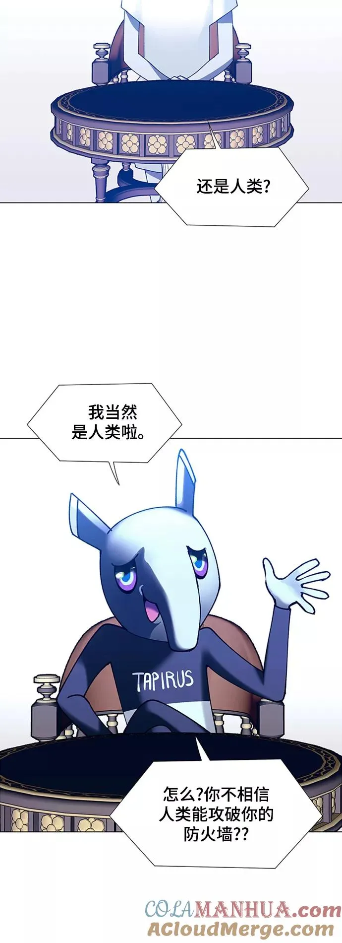 [第17话] 病毒 1 第34页