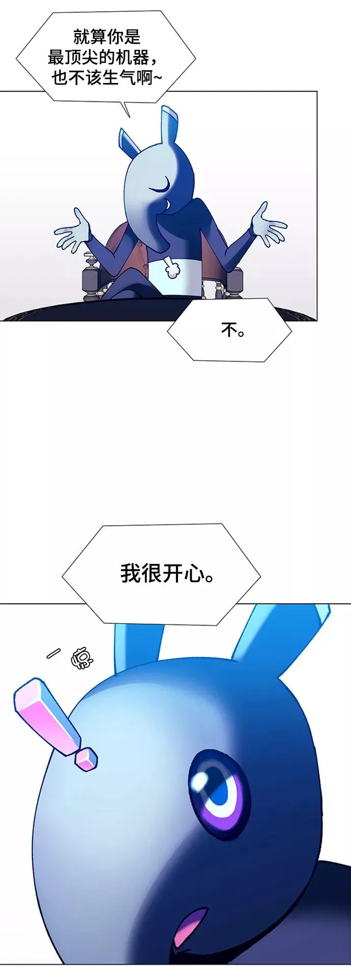 [第17话] 病毒 1 第36页