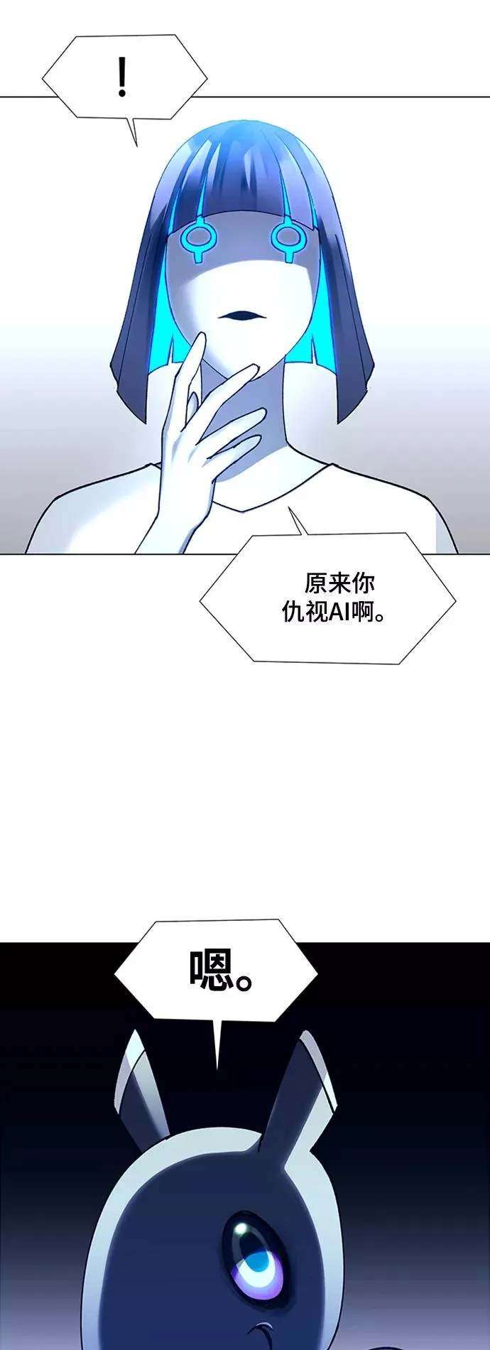 [第17话] 病毒 1 第41页