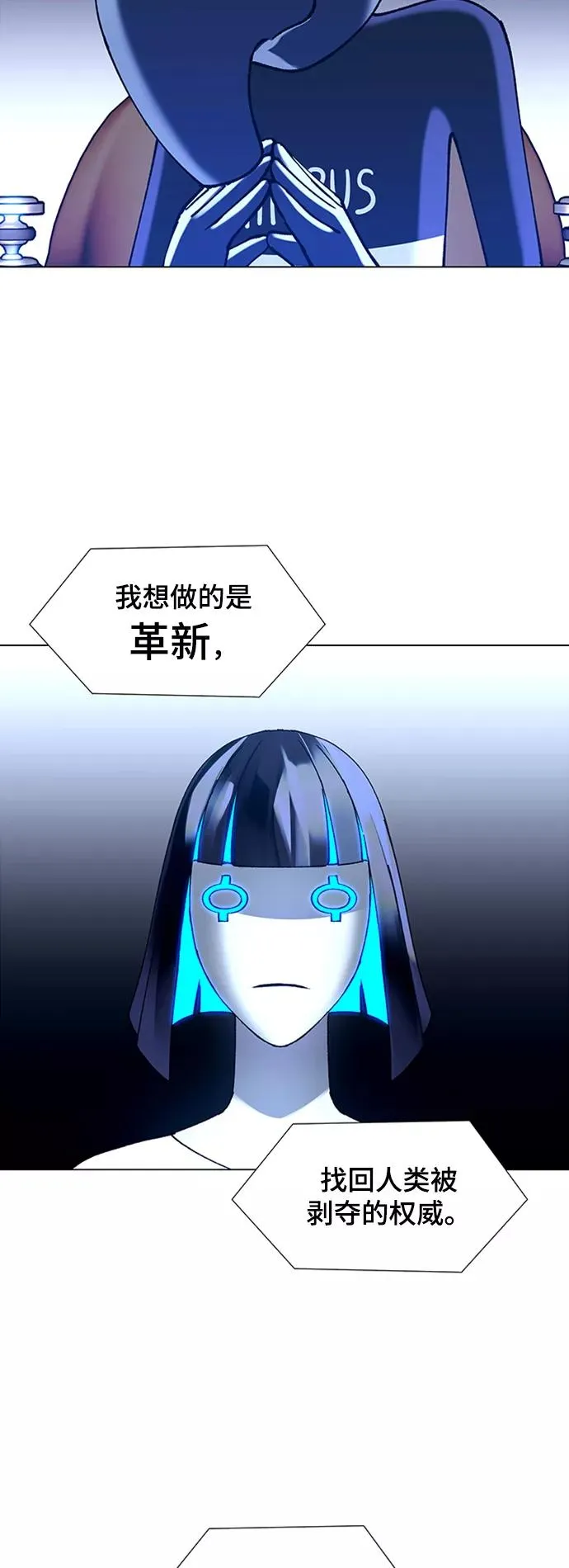 [第17话] 病毒 1 第42页