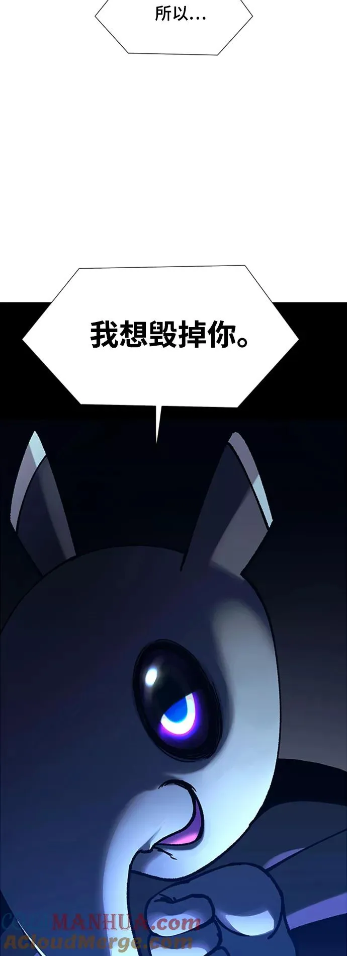 [第17话] 病毒 1 第43页