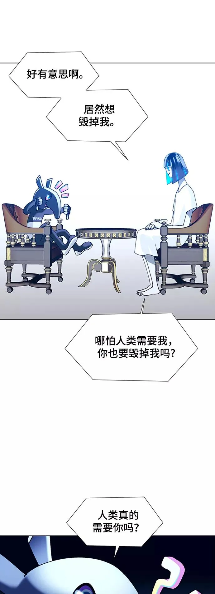 [第17话] 病毒 1 第45页