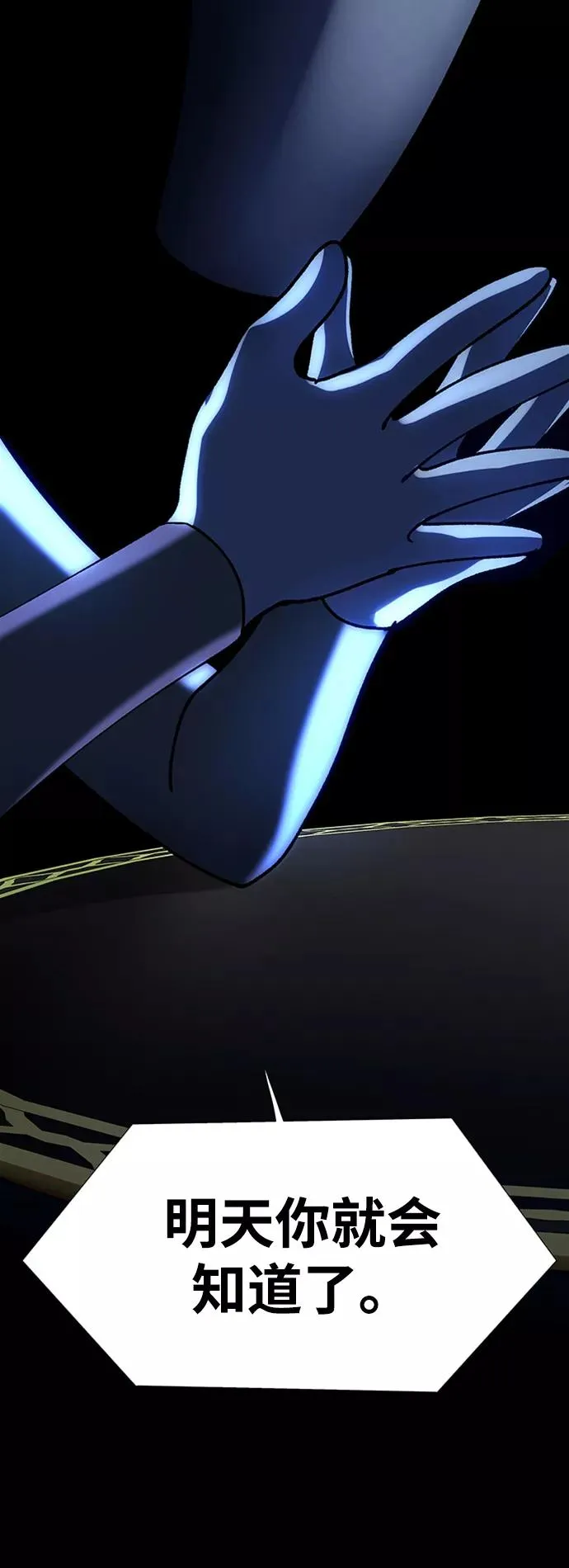 [第17话] 病毒 1 第48页