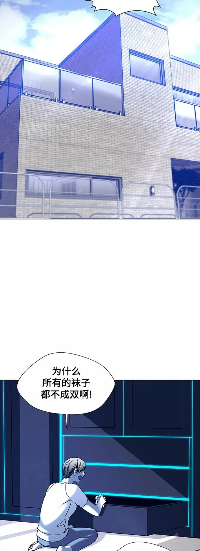 [第17话] 病毒 1 第51页