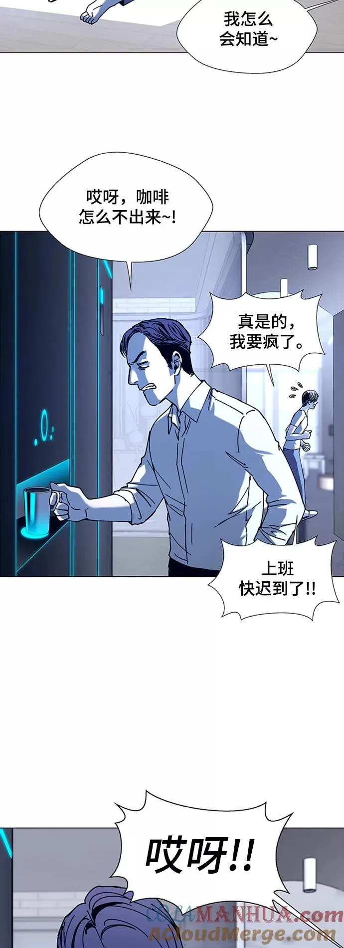 [第17话] 病毒 1 第52页