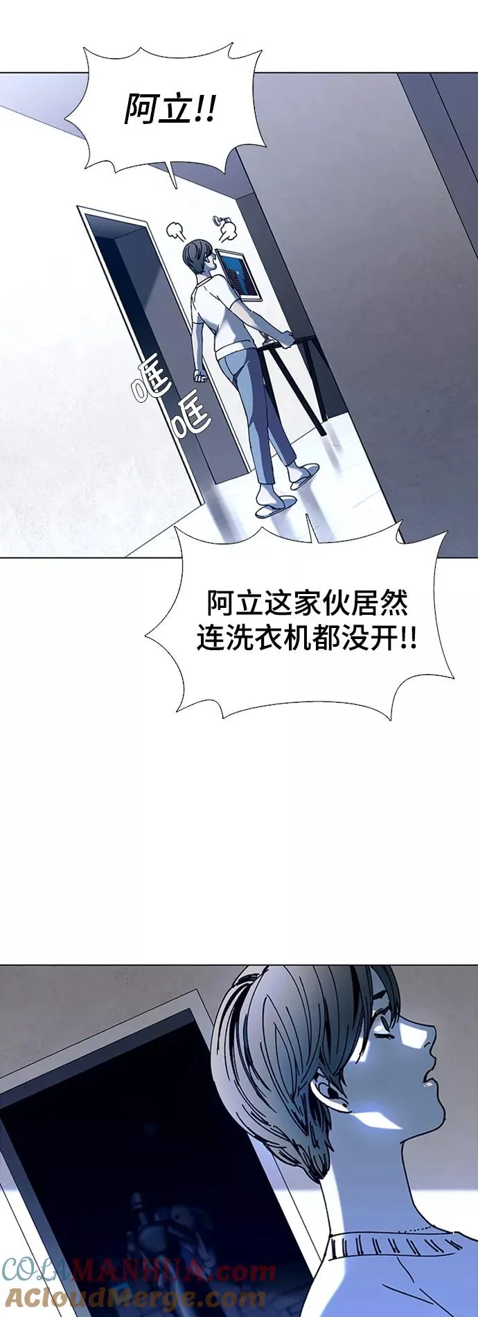 [第17话] 病毒 1 第55页