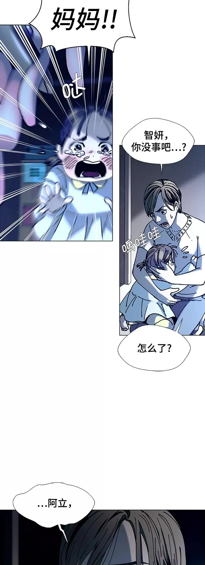 [第17话] 病毒 1 第59页